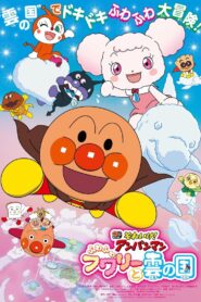 Go! Anpanman: Fluffy Flurry and the Land of Clouds 2021 on netflix
