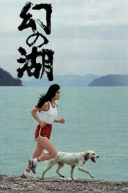Lake of Illusions 1982 on netflix