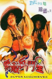 Super Mischieves 1995 on netflix