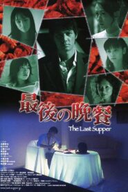 The Last Supper 2005 on netflix