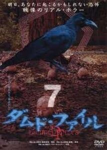 Damned Files 7 2004 on netflix