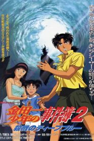 Kindaichi Case Files Movie 2: Deep Blue Massacre 1999 on netflix