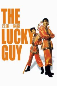 The Lucky Guy 1998 on netflix