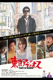 Tokyo Adios 2019 on netflix