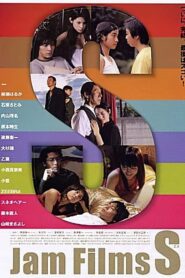 Jam Films S 2005 on netflix
