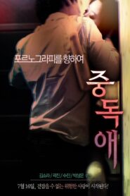Addiction 2014 on netflix