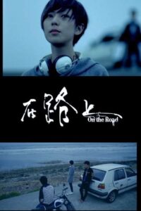 On The Road 2010 on netflix