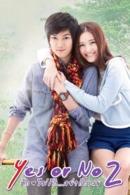 Yes or No 2 2012 on netflix