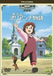 World Masterpiece Theater Complete Edition: Pollyanna 2001 on netflix