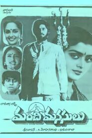 Manchi Manasulu 1986 on netflix