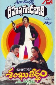 Rahasya Gudachari 1981 on netflix