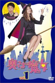Bewitched in Tokyo SP 2004 on netflix