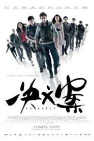 re:solve 2014 on netflix