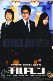 CHiLDREN 2006 on netflix