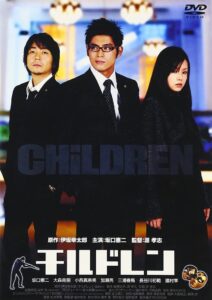 CHiLDREN 2006 on netflix