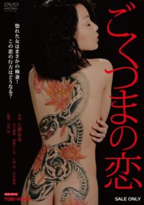 The Love of a Very Ordinary Wife 2013 on netflix