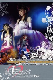 王心凌梦幻游园地演唱会 2004 on netflix