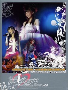 王心凌梦幻游园地演唱会 2004 on netflix