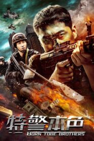 Special Police 2021 on netflix