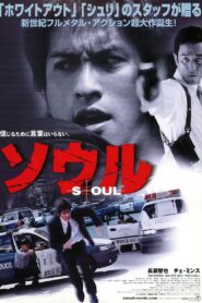 Seoul 2002 on netflix