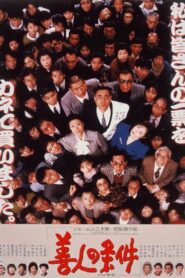 The Political Game 1989 on netflix