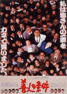 The Political Game 1989 on netflix