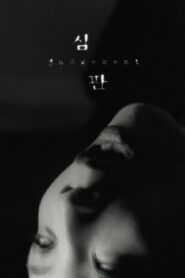 Judgement 1999 on netflix