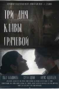 Three Days of Klava Grachova 2018 on netflix