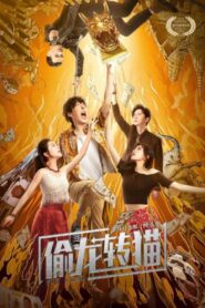 Civet Cat for Crown Prince 2022 on netflix