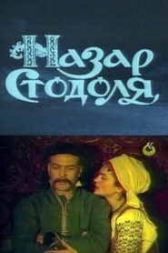 Nazar Stodolya 1989 on netflix