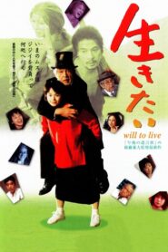 Will to Live 1999 on netflix