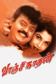 Vaanchinathan 2001 on netflix