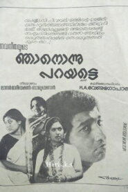 Njan Onnu Parayatte 1982 on netflix