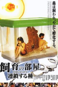 Captive Files III 2004 on netflix