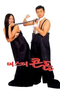 Mr. Condom 1997 on netflix