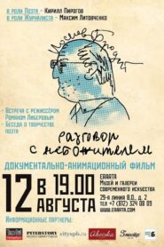 Joseph Brodsky. Conversation with a celestial 2010 on netflix