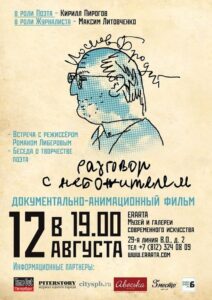 Joseph Brodsky. Conversation with a celestial 2010 on netflix