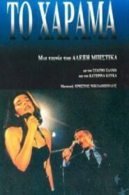 Dawn 1994 on netflix
