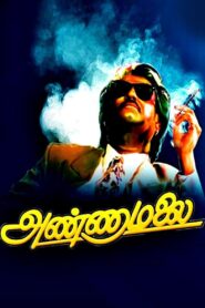 Annamalai 1992 on netflix