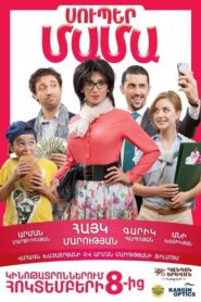 Super Mama 2014 on netflix