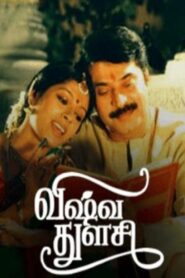 Vishwa Thulasi 2004 on netflix
