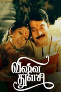 Vishwa Thulasi 2004 on netflix