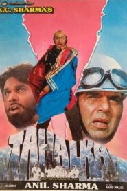 Tahalka 1992 on netflix
