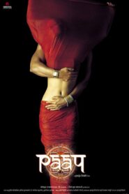 Paap 2003 on netflix