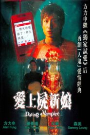 Dating a Vampire 2006 on netflix