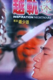 Inspiration Nightmare 1992 on netflix