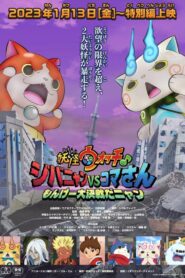 Yo-kai Watch♪ Movie 8: Jibanyan vs. Komasan – The Big Amazing Battle, Nyan 2023 on netflix