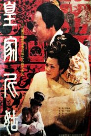 Imperial Buddhist Nun 1990 on netflix