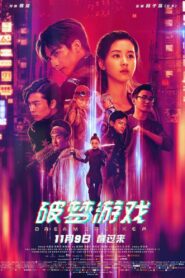 Dream Breaker 2018 on netflix