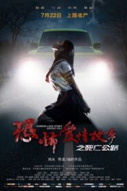 Horror Love Story 2016 on netflix